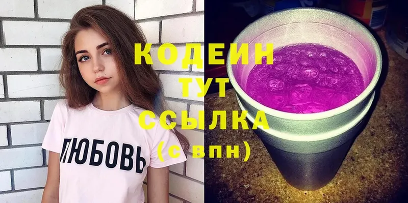 blacksprut сайт  сайты даркнета формула  Кодеин Purple Drank  Аркадак 